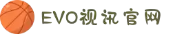 EVO视讯·(中国区)官方网站